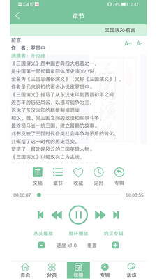 小荷听书截图(1)