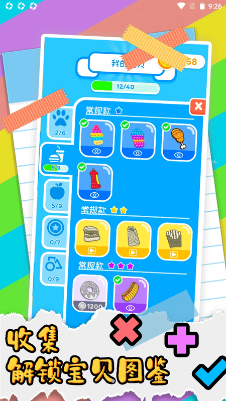压力归零截图(3)