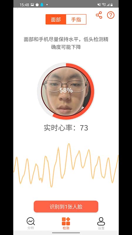 心动健康截图(2)