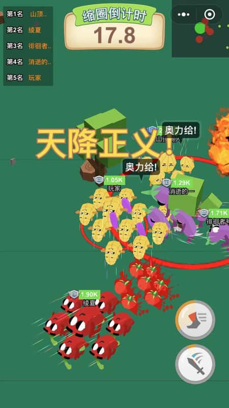 欢乐厨房截图(2)