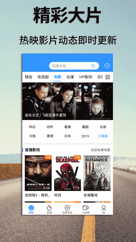 万影电影截图(1)