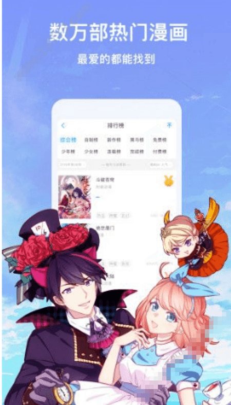 咻咻漫画手机版截图(1)