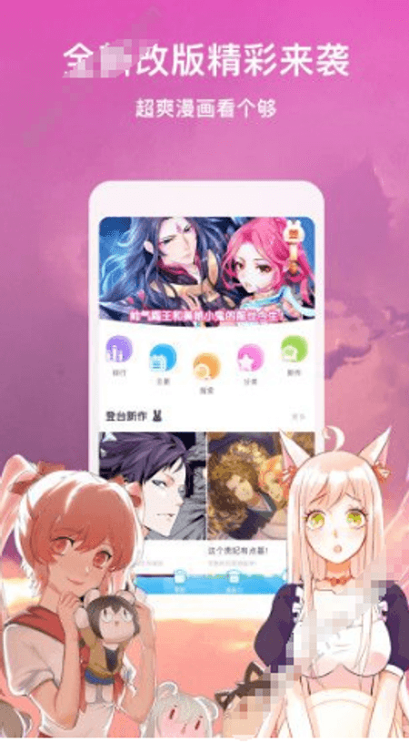 咻咻漫画手机版截图(2)