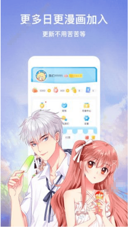 咻咻漫画手机版截图(3)
