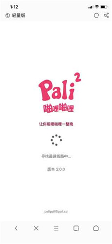 啪哩啪哩截图(2)