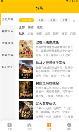 长河阅读最新版截图(2)