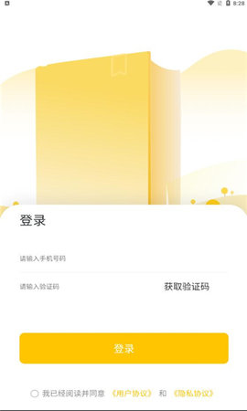 长河阅读最新版截图(1)