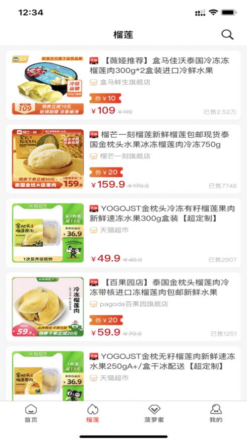 皆省截图(2)