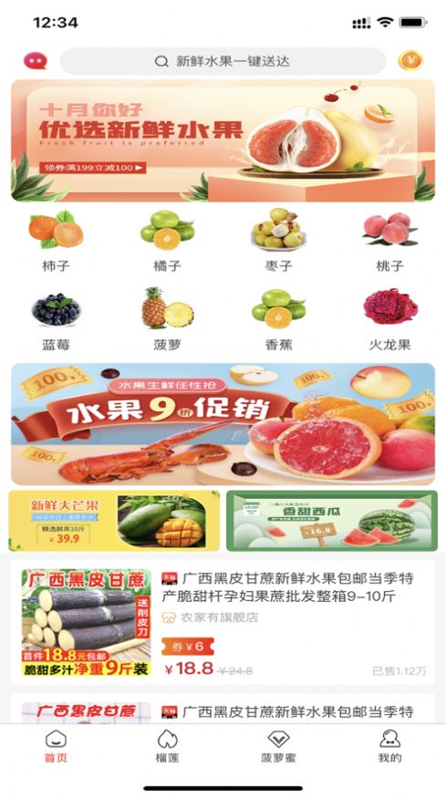 皆省截图(3)