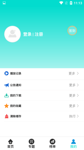 梧桐影视截图(3)