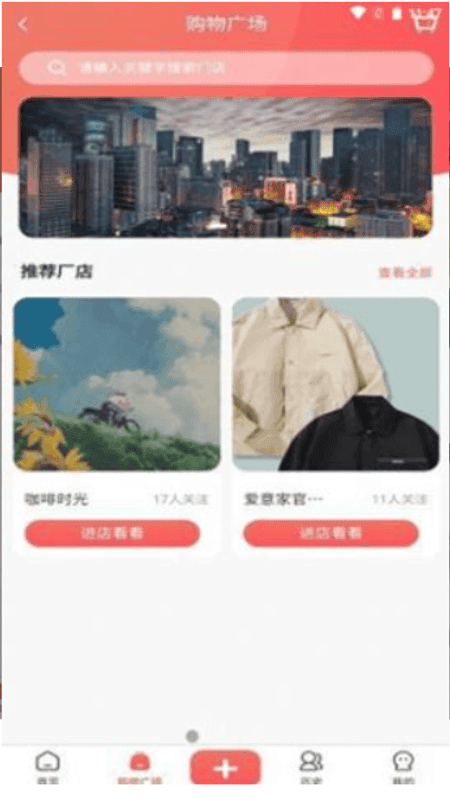 主播公社截图(3)