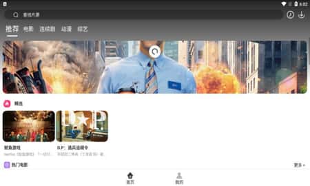 盘子影视截图(1)