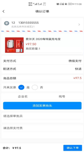 云锦购物截图(2)