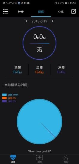 乐动运动截图(1)