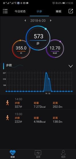 乐动运动截图(3)