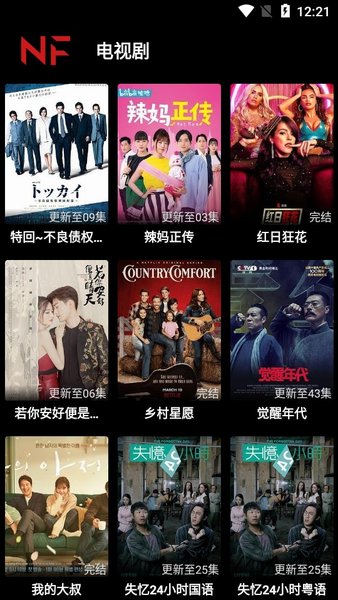 奈飞影视截图(3)
