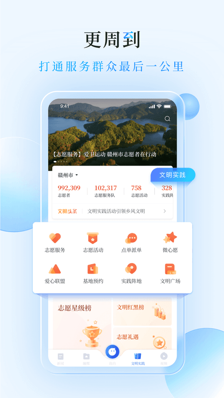 赣南红截图(3)