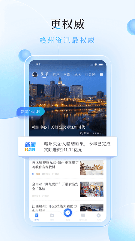 赣南红截图(2)
