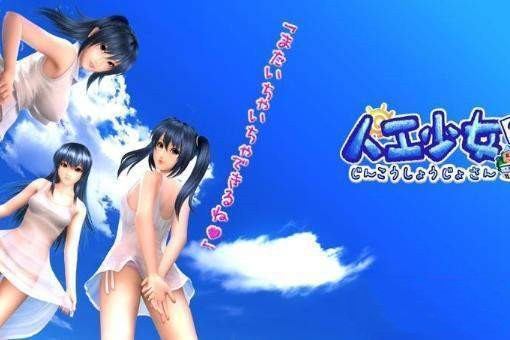 人工少女中文版截图(1)