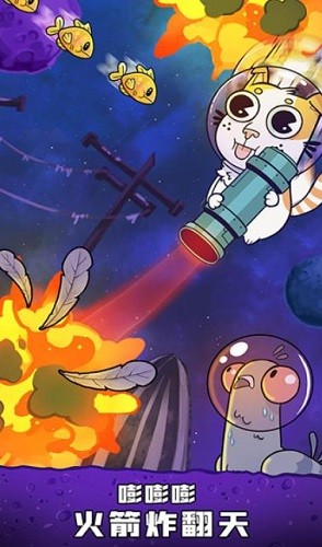 火箭兔快射截图(2)