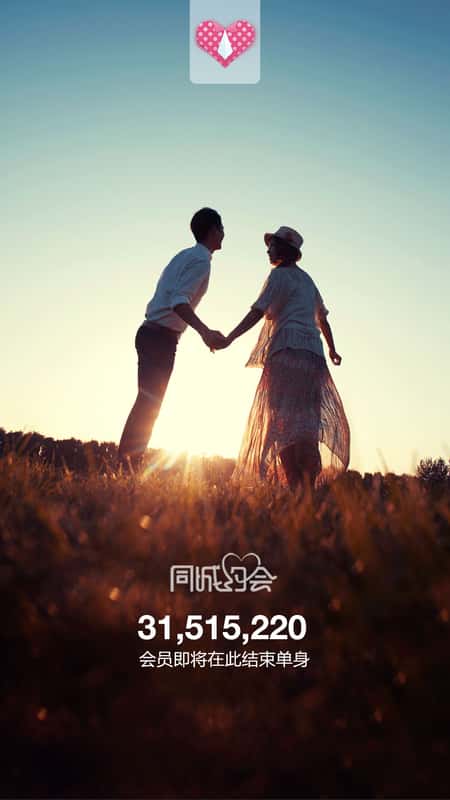 同城约会截图(1)