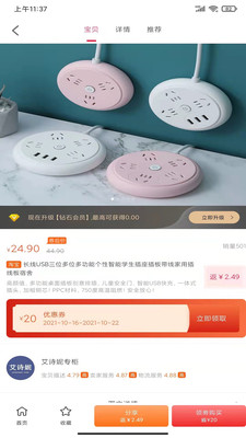 荟聚生活截图(2)