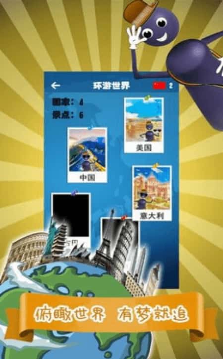 爱上跳一跳截图(3)