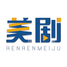 人人追美剧app下载安装