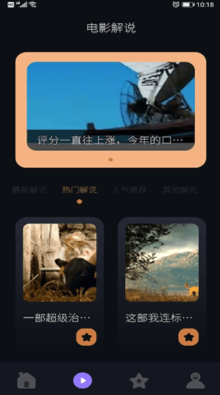 人人追美剧截图(2)