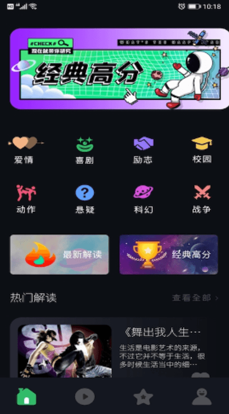 人人追美剧截图(3)