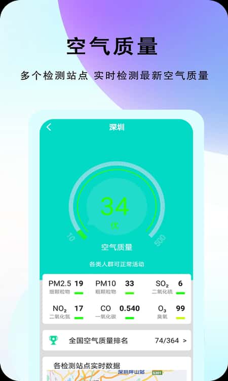 农谚天气截图(2)