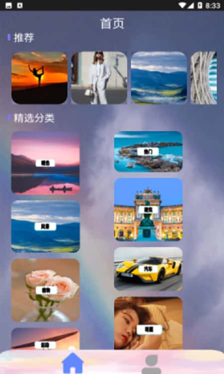 元气可爱壁纸截图(3)