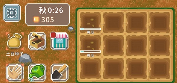 疾速农场截图(1)
