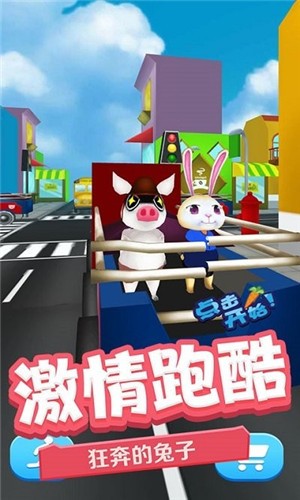 奔跑的英雄截图(3)