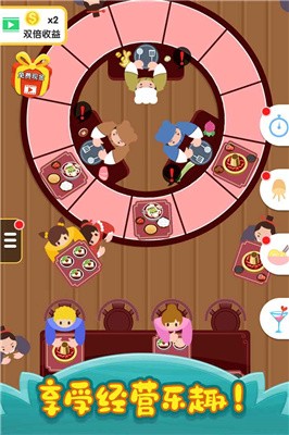 烹饪王国截图(3)
