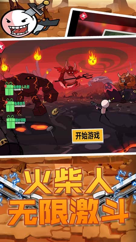 火柴人无限激斗截图(3)