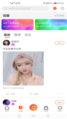 彩蝶直播截图(3)