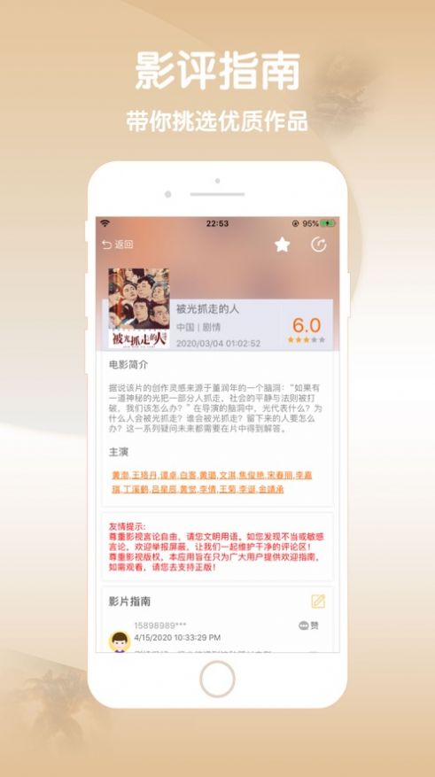 嫩草影院截图(1)