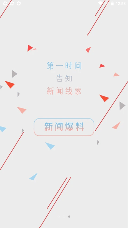 扎克新闻截图(3)