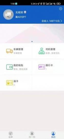 宝奇物流截图(3)