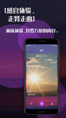 妙享视频截图(2)