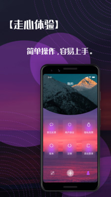 妙享视频截图(3)