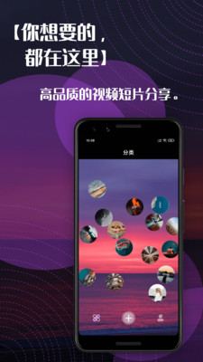 妙享视频截图(1)