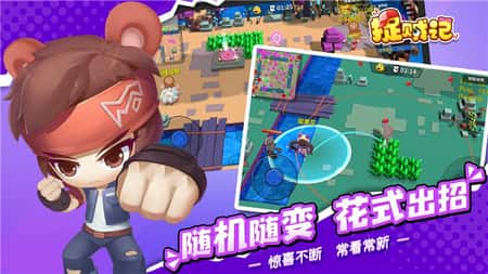 捉贼记截图(2)