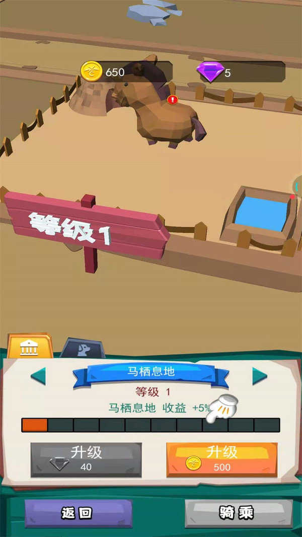 动物训兽大师截图(1)