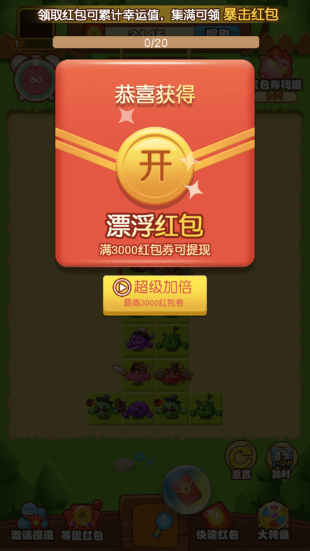 团宠连连看截图(3)