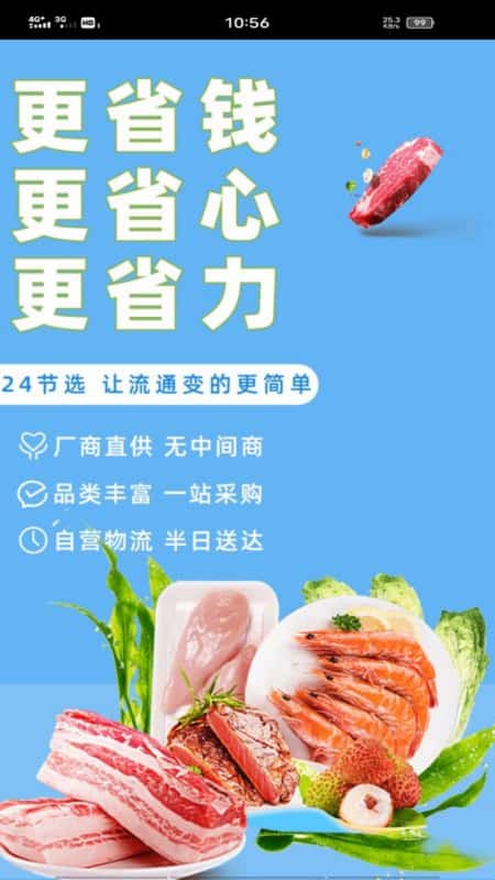 24节选截图(2)