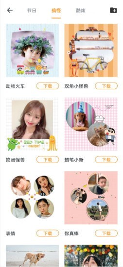 全民娱乐相机截图(3)