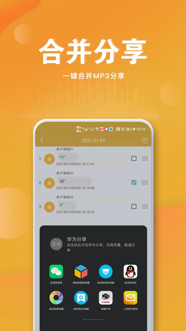 聊天语音导出截图(3)