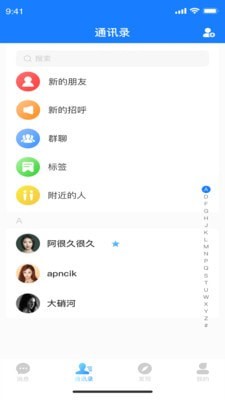 枝聊截图(3)